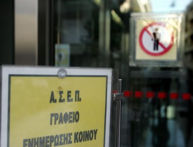 ΑΣΕΠ: Προκήρυξη για 1Γ/2017 και την πλήρωση 548 θέσεων